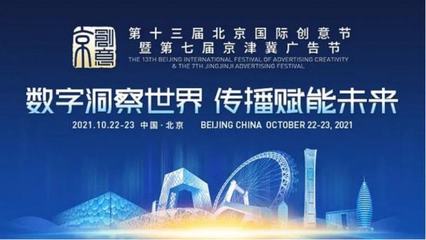 楊皆紅當選北京國際創意節年度領軍人物，引領廣告業創新風潮