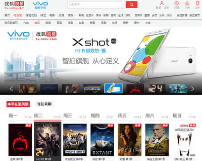 業內首次 vivo獨家冠名美劇，廣告業的新風向