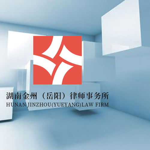 專業法律咨詢，岳陽金州團隊在線為您服務