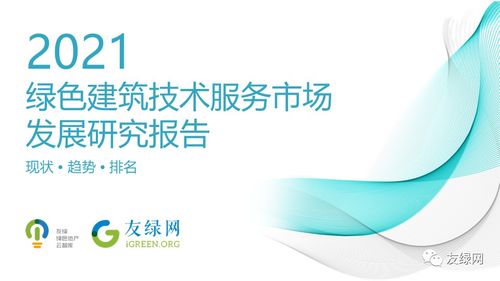 住建部全面強制推動超低能耗建筑，技術服務迎來新機遇與挑戰