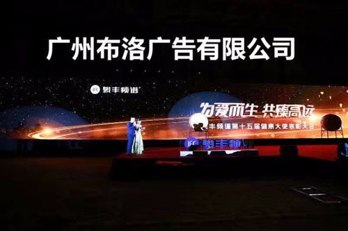 佛山市專業會議晚會攝影攝像制作公司，打造廣州展覽展會及會議服務新標桿